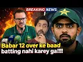 Lagu Match preview: Pakistan v New Zealand | Hesson Press Conference! |ep 825