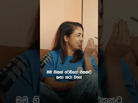 හෙට අපිත් එක්ක හිනා වෙමු 🤣