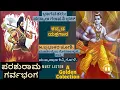 Download Lagu Parashurama Garvabhanga | Padyana |  Prabhakara Joshi | Mudambailu | Dasappa Rai | Kinnigoli