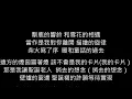 聖誕星-周杰倫 feat. 楊瑞代 歌詞字幕版