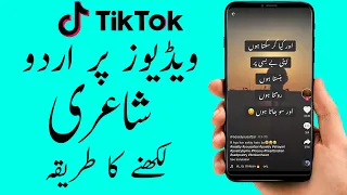 tik tok par urdu likhne ka tarika tiktok par urdu shayari likhne ka tarika tutorial
