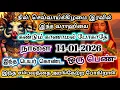 Lagu நாளை 14/01/2026 இந்த சம்பவத்தை அரங்கேற்ற போகிறாள்/#varahi #devotional 