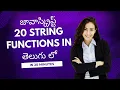 JavaScript Strings JavaScript 22 String Functions JavaScript for beginners in telugu