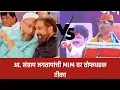 Download Lagu नगर – शिवशक्ती – भीमशक्ती जनआक्रोश मोर्चा | आ. संग्राम जगतापांची MIM वर तोफधडक टीका