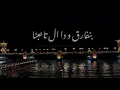 Hamaki - Benfarea | حماقي - بنفارق|حالات