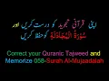 Download Lagu Memorize 058-Surah Al-Mujaadalah (complete) (10-times) Repetition