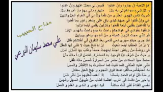 هم الأحبة علي محمد سليمان البرعي 