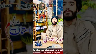 تهی سانگه حواله رسته منا محمد زاهدانی 