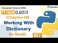 Working With Dictionary Dictionaries In Python Dictionary Class 11 Computer Science With Python