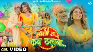  official video sonu rajbhar u0026 archana raj naye bhojpuri gaane 2025 