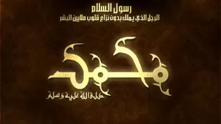 القصيدة المقبولة الجزء الاول دندنها