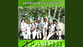 Чого квіти не в януть 