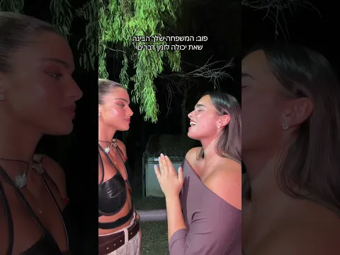 מחלקת זימונים נדירים לשנה החדשהההה