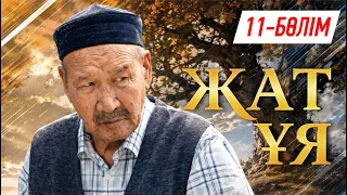 Жат ұя. Телехикая. 11-бөлім