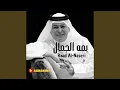 Download Lagu Yoma AlGamal