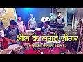 Download Lagu Bhim Ke Lagte Jigar Song/Jogeshwari Beats/Mumbai Banjo Party/Bandra Haldi Show 2021