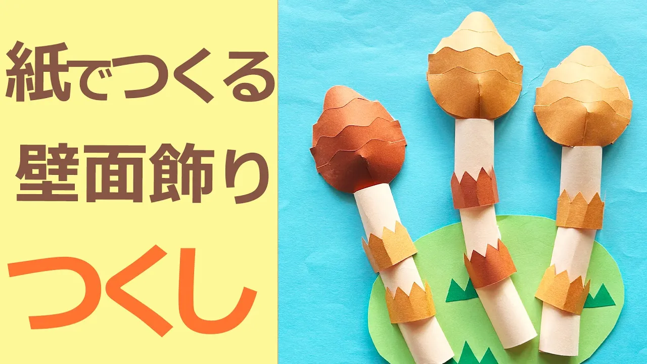 春の壁面飾り。保育園や幼稚園にオススメのモチーフまとめ