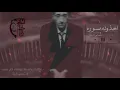 اغاني عراقيه حزينه | اخذوله صوره *بطيئه* مميزه