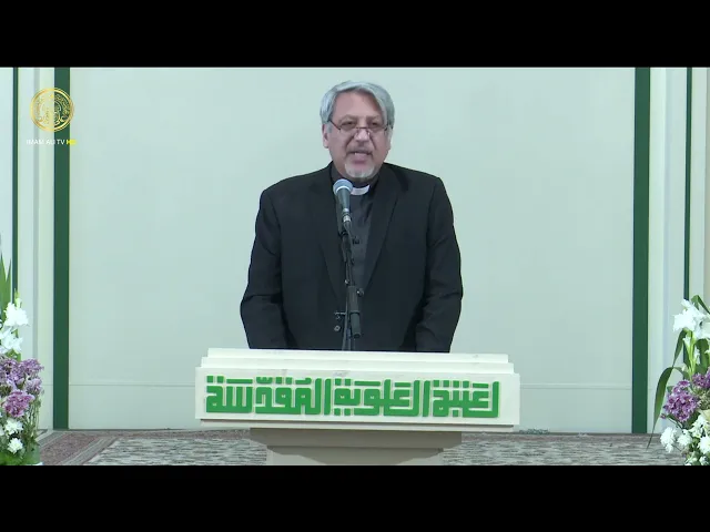 ⁣كلمة الدكتور فراس حنا خلال مُؤتمرُ الغدير الدولي الثاني 1446 هـ