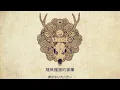 メランコリーキッチン/Melancholy Kitchen  米津玄師 Kenshi Yonezu 中日歌詞 歌詞付き