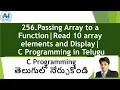 256 Passing Array to a Function Read 10 array elements and display C Programming in Telugu