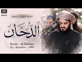 Download Lagu Surah Ad-Dukhan ~ Sheikh Raad Al Kurdi @Al-Quran-OurLight