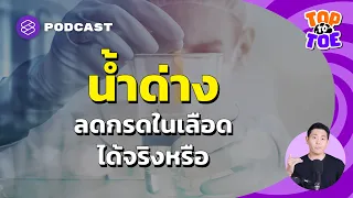 ควรดื่มน้ำชนิดไหนเพื่อสุขภาพที่ดีที่สุด