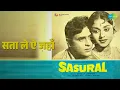 सता ले ऐ जहाँ | Sasural | Mukesh Songs | Rajendra Kumar - Mukesh