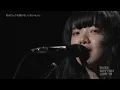 あいみょん - 君はロックを聴かない @BUZZ RHYTHM LIVE 2018