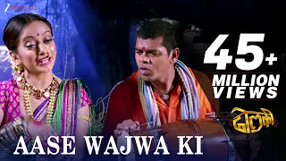 aase wajwa ki dholki siddharth jadhav manasi naik u0026 lavani mandali