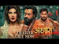 Lagu AGHORI- Official Trailer | Bobby Deol | Emraan Hashmi | Jacqueline Fernandez | New Movie Trailer