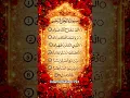 Lagu Beautiful Arabic recitation of surah Al Ashr Qur'an Shareef tilawat 🕋🧕🏻