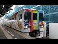 アンパンマン列車PV 第18弾『勇気りんりん』