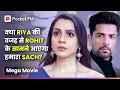 Download Lagu क्या Riya की वजह से Rohit के सामने आएगा हमारा Sach? | Episode 1 - 22