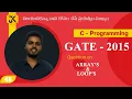 C Programming Question on Array s and Loop s GATE 2015 Solution