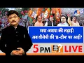 Download Lagu #AUC: सपा-बसपा की लड़ाई, अब बीजेपी की 'B-टीम' पर आई? । TV9UPUK I Mayawati I Akhilesh I
