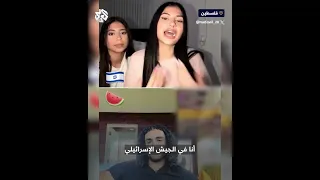 مجندة إسرائيلية تتباهى في بث مباشر بقتل الفلسطينيين في غزة 