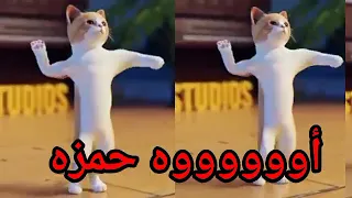  اغنية حمزه عيد ميلاد حمزه اول تعليق اغنية باسم حمزه السعودية الكويت العراق تركيا الجزائر دبي الرياض دندنها