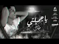 اغنية يا جميلتي يا اميرتي   غناء امين خطاب