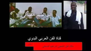 ابراهيم الصافي يا مهبولة  ابراهيم الصافي يا مهبولة