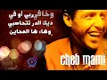 Cheb Mami | Let Me Cry | Lyrics