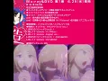 悲しくてlulululu Herthaka version (ハーサカver) - Ai Hayasaka full insert song \
