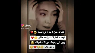 تعبانة من جر النفس مخنوق من شم الهوا 