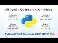 Python Operators Explained in Hindi Complete Guide for Beginners O Level Computer Course