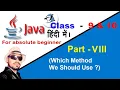 Java with BlueJ Which method we should use Part - 8 F5 Classes