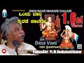 ONDU BAARI SMARANE SAALADE | Shri Vadiraja Thirtharu | PadmaShri  Pt. M Venkatesh Kumar | JnanaGamya