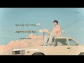 It's Okay Today (한국어 Ver.)🌿오늘은 이래도 돼요  | Official Lyric Video – 지친 하루를 위한 위로