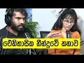 Download Lagu රනිල් වික්‍රමසිංහ දින හතරකට බන්ධනාගාරගත කළ මොහොත!