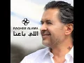 Elli Baana - Ragheb Alama