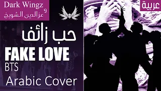                                                 حب زائف دندنها